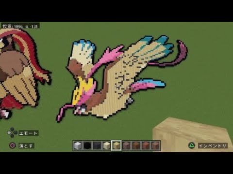 ［マイクラ］黙々とメガピジョットを作る［ポケモンドット絵］
