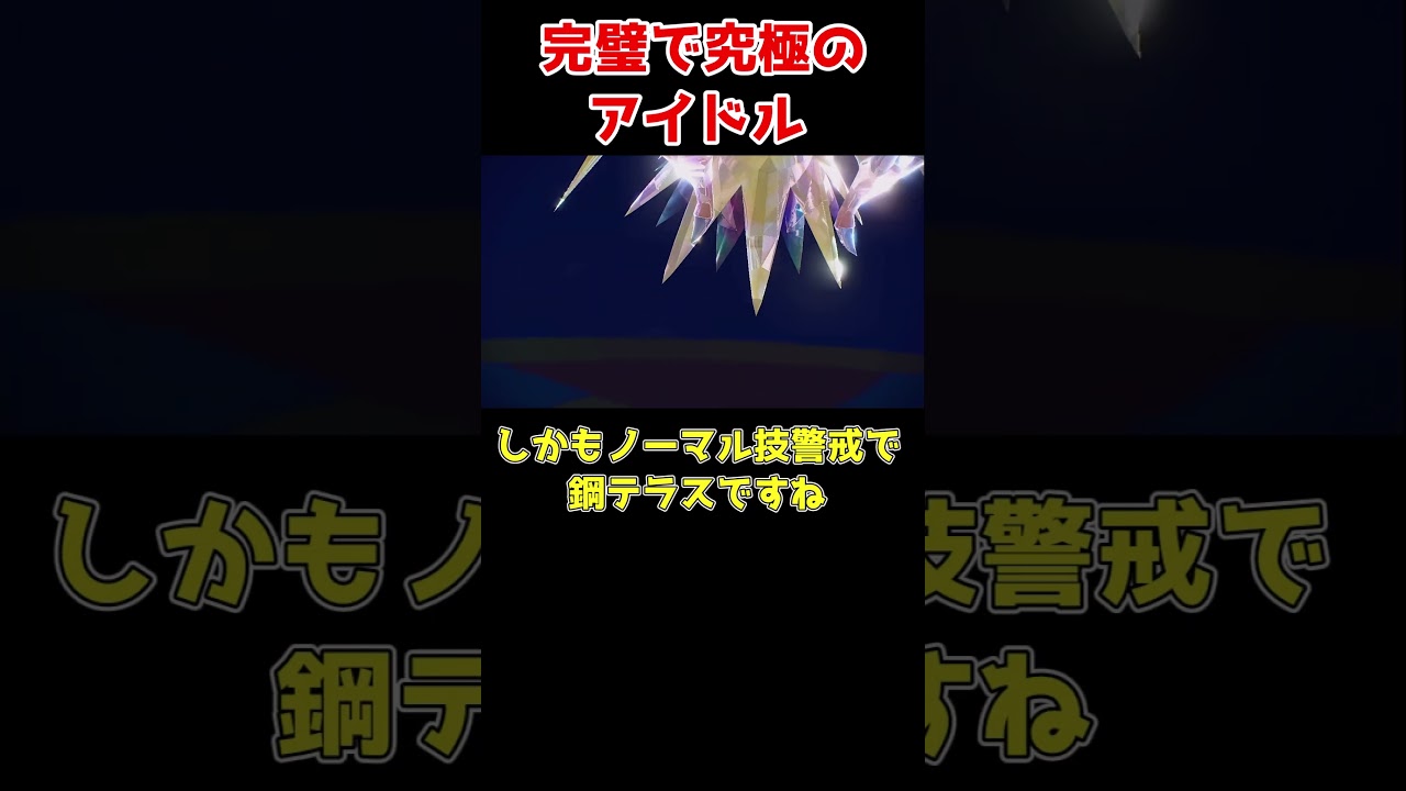 パチリスよりも可愛いリスが強いらしい #ゆっくり実況#ポケモンsv #ポケモン対戦