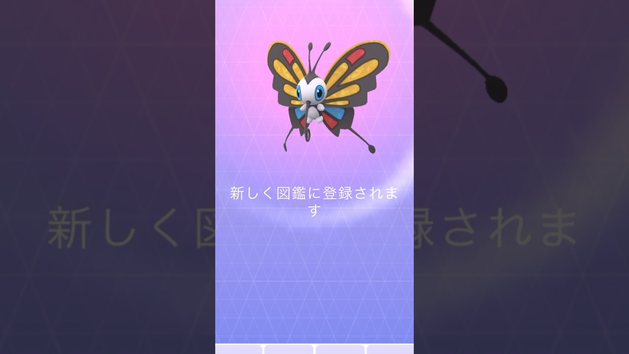 【 ポケモンgo 】カラサリス →アゲハント 進化！【 うさぴよの巣 】  #silcoon #Beautyfly #ポケモンgo #pokemongo #ケムッソ