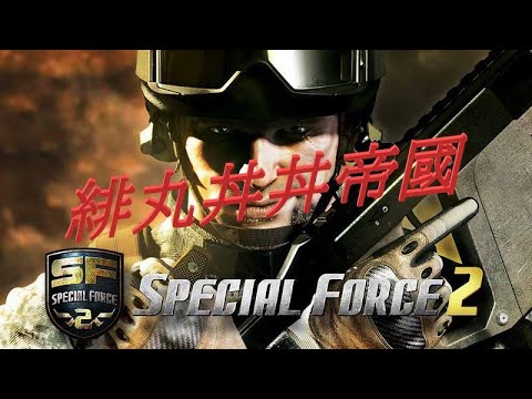【#スペシャルフォース2/#SF2】ケムッソLv.98