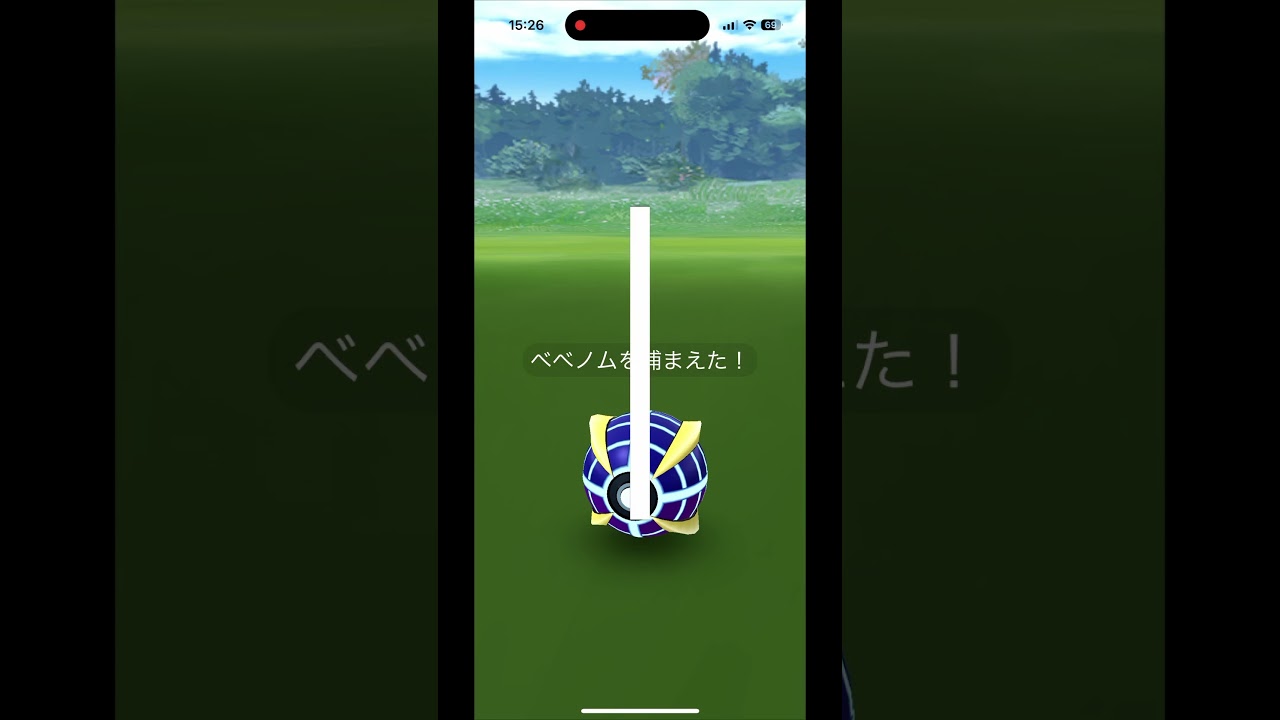 【ポケモンGO】ちっちゃいベベノムがあらわれた！/tiny Poipole appeared！ #shorts