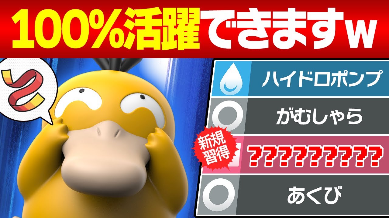 【抽選パ】誰が使っても100%活躍できる、結論型コダックがガチで強い #42-2【ポケモンSV/ポケモンスカーレットバイオレット】