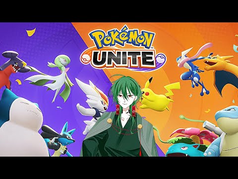 【ポケモンユナイト】ランク行くぞー‼