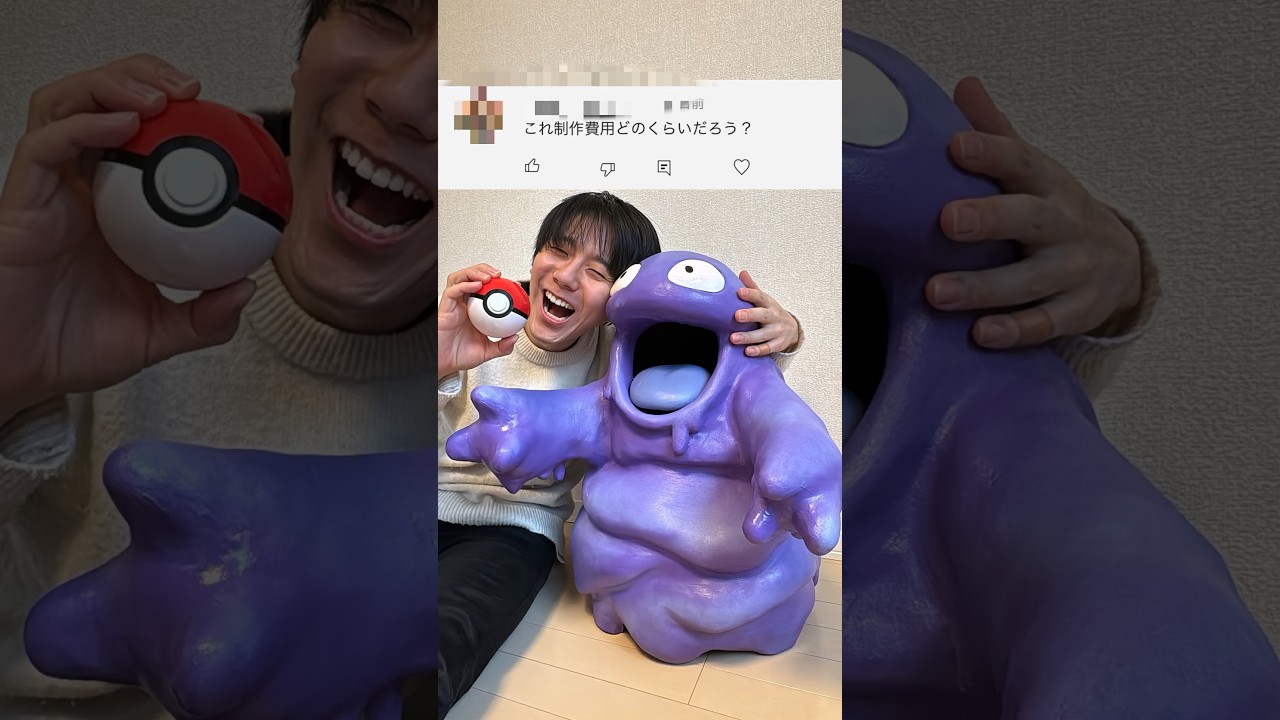 ベトベターにかかった金額は¥○○○○