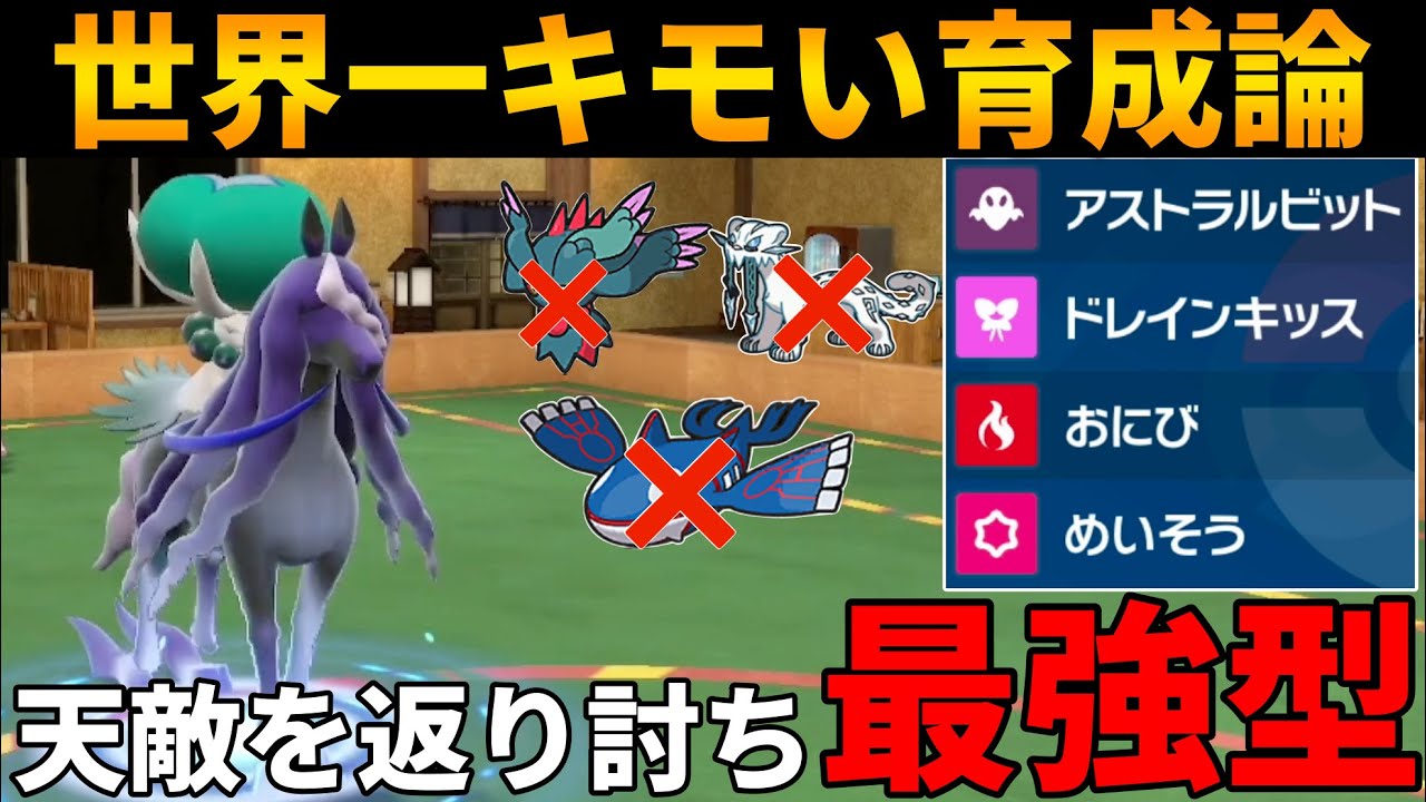 【レンタル有】世界一キモくて強い『黒バドレックス』が本来勝てないパオジアンやハバタクカミ、カイオーガにも勝てて最強すぎる【ランクマ】【レンタルパーティ】【ポケモンSV育成論】【レギュレーションG】