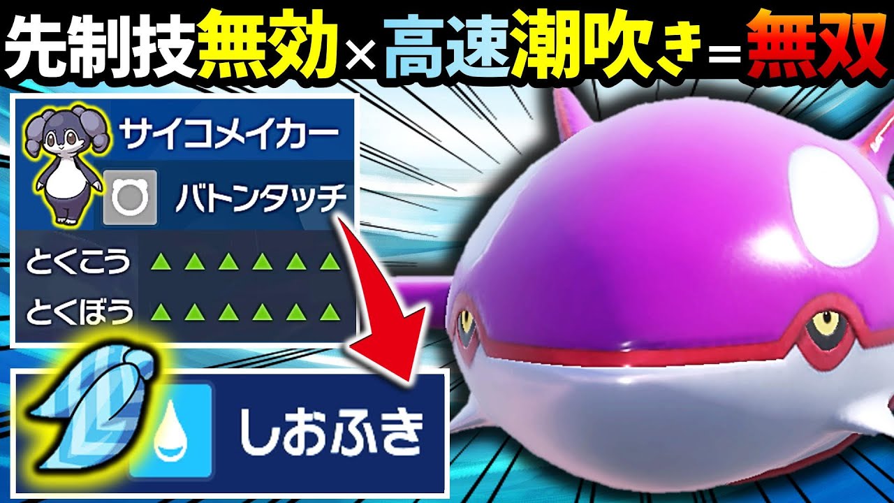 【レギュG】"全て一撃"で破壊できるカイオーガ紹介します‼️【カイオーガ最強育成論】【ポケモンSV】