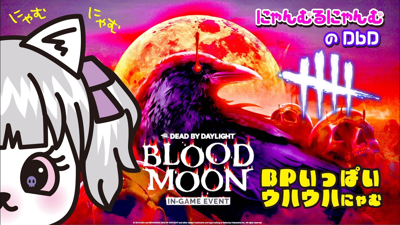 【DbD】イベントラストスパート！ฅ参加型DBD配信にゃむฅ【504】