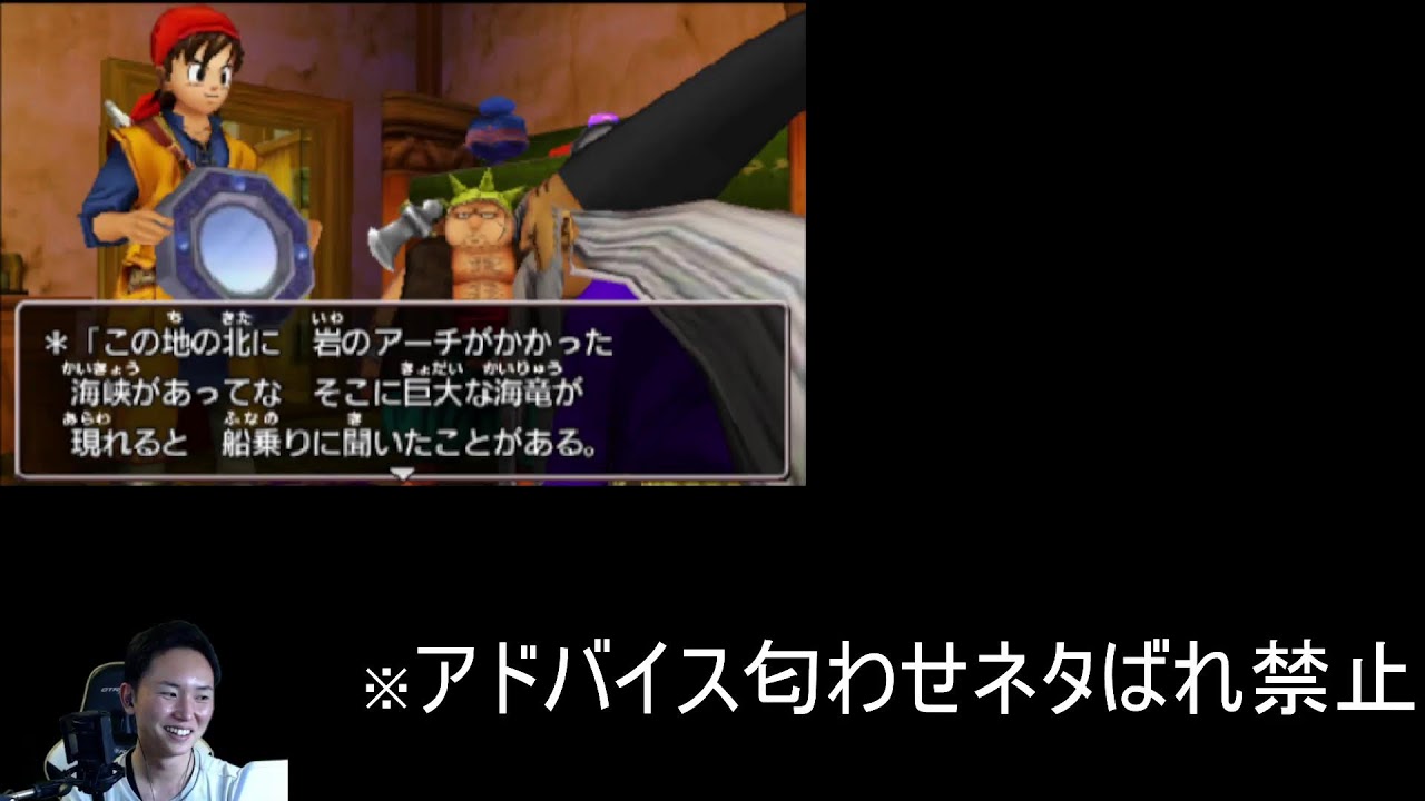 ドラクエ８初見プレイその３