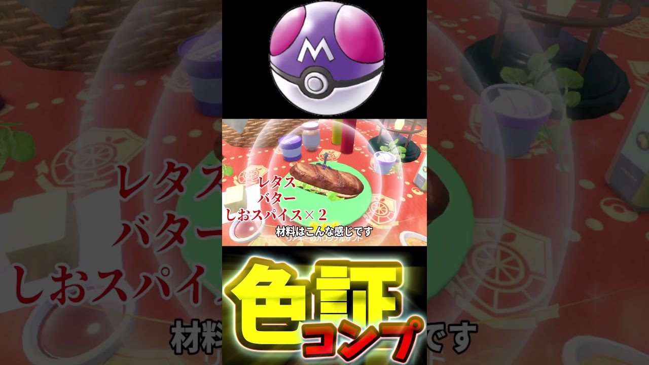 【超簡単】誰でも簡単に色違いキモリを捕獲する方法！【ポケモンSV】【ゆっくり実況】#shorts #ポケモンSV  #色違い