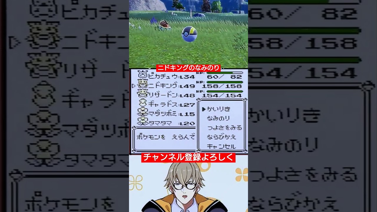 【#ポケモンsv 】ニドキングのなみのり【新旧同時操作配信】