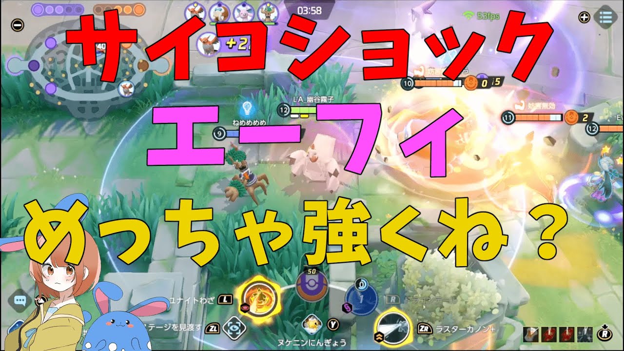 【ポケモンユナイト】新たな最強タッグ！「エーフィ×ジュラルドン」を徹底解説！の巻【詳細解説593】