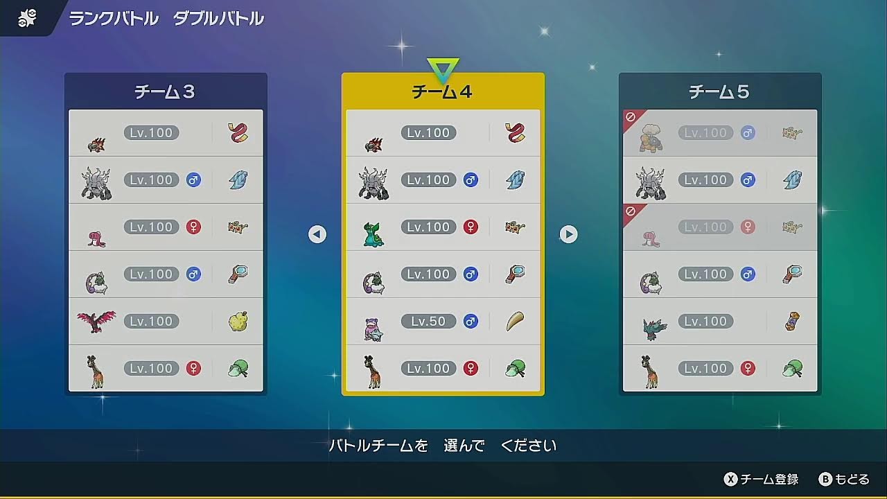 ポケモンSV　ランクマッチ　ダブル【スパボ⑨～】