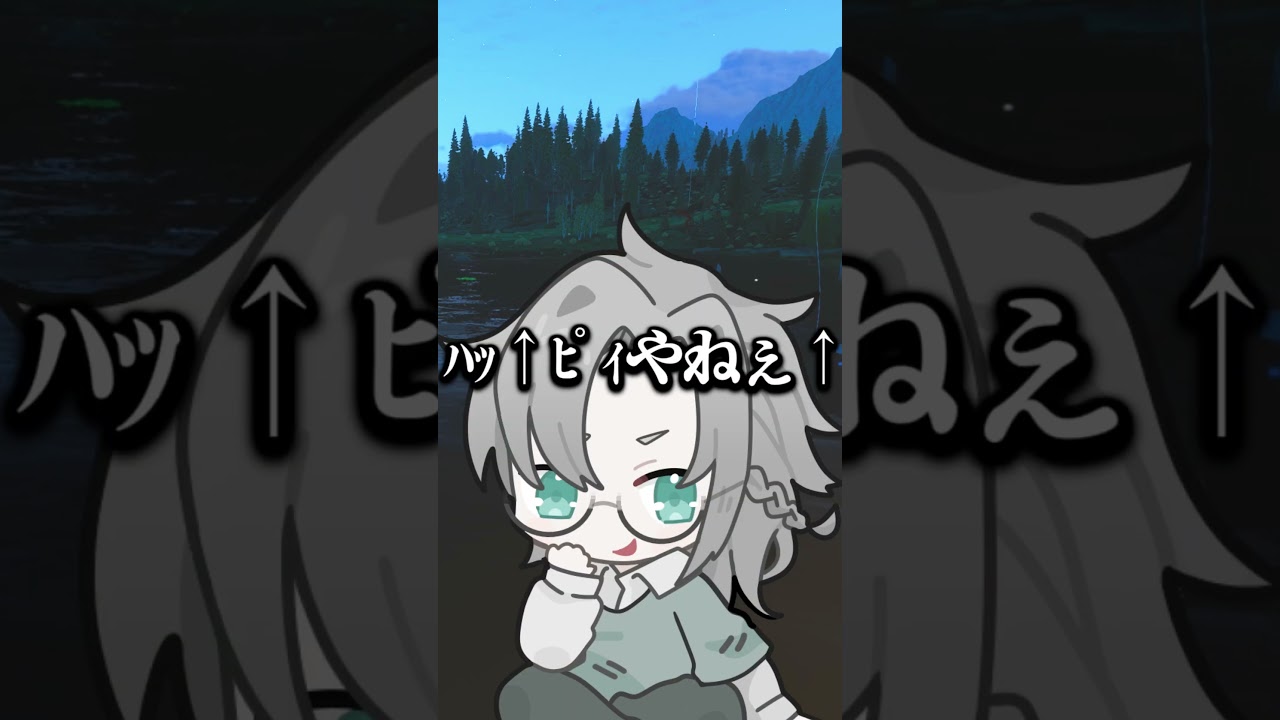 ﾊｯ↑ﾋﾟｨやねえ↑(別人格) #shorts