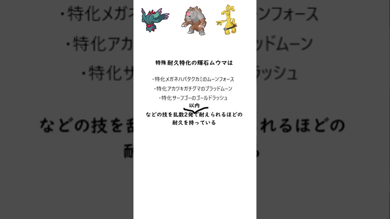 1分でわからせる　ムウマの魅力　#ムウマ　#ハバタクカミ