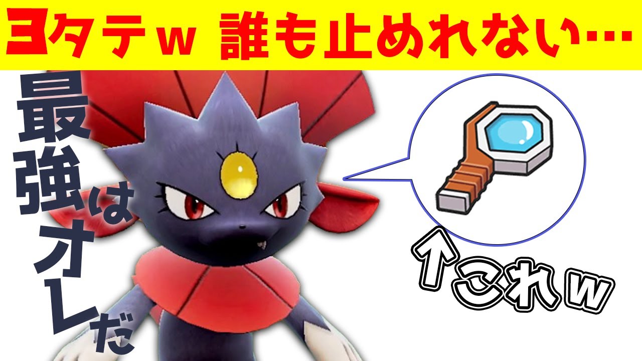 【全１パ】3タテ全抜きエース マニューラが最強火力で無双しまくるｗｗｗパオジアンと比べるなｗｗｗ【ポケモンＳＶ/ポケモンスカーレットバイオレット】