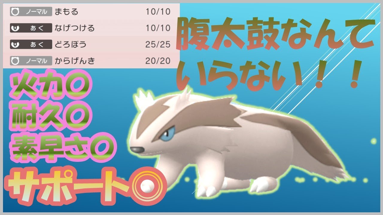 【ポケモンBDSP】アタッカーもサポートもできるマッスグマが強すぎるから見てくれ！！【ダイパリメイク】