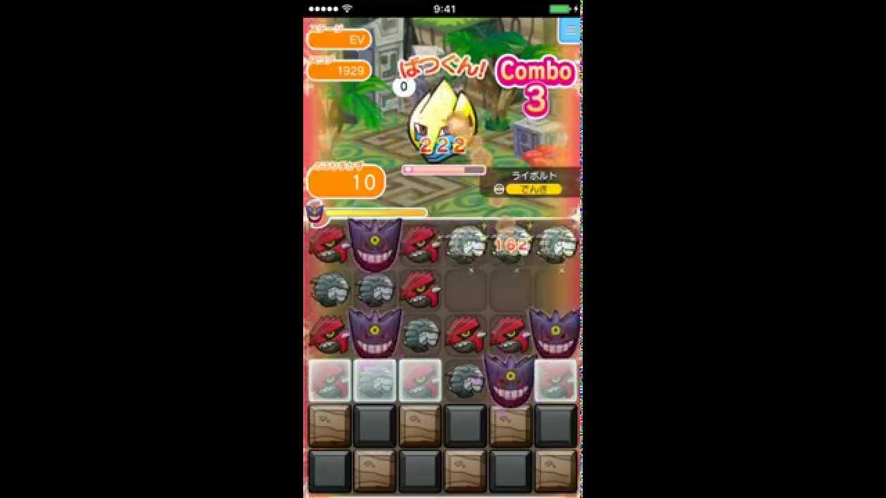 ポケとる  (iOS版)  ポケモンサファリ第2弾  ライボルト