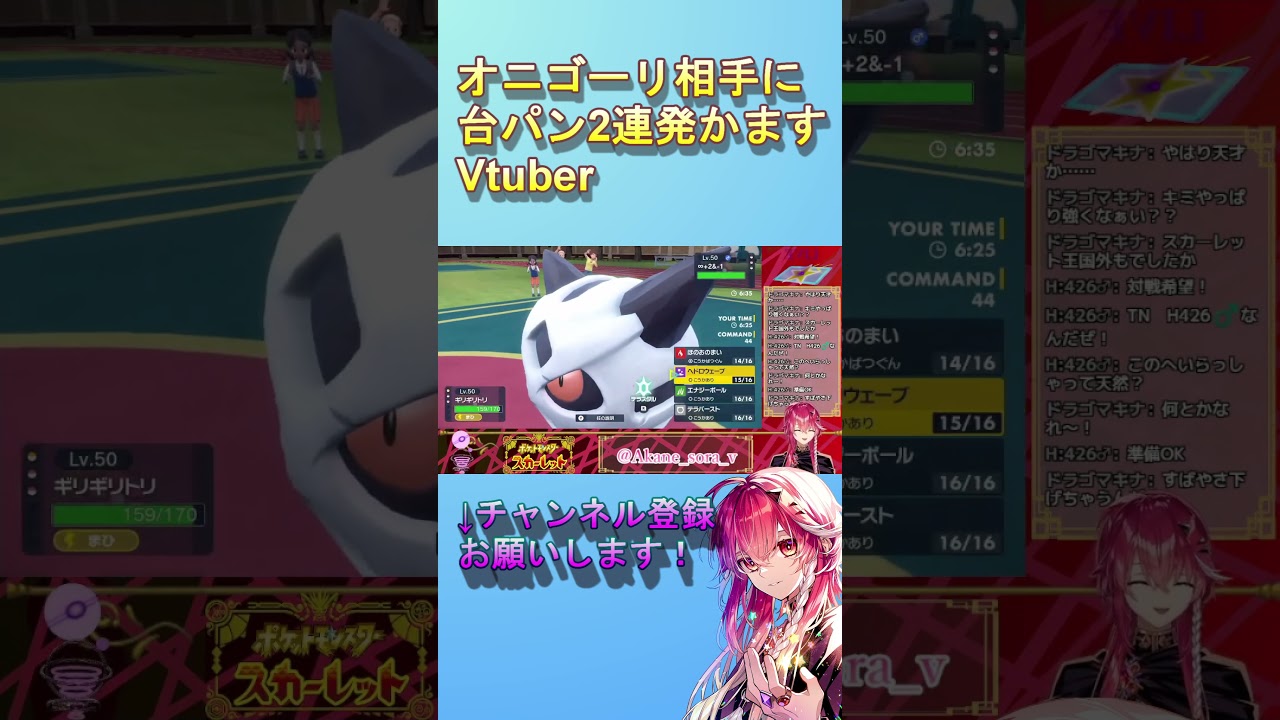 【ポケモンSV】オニゴーリ相手に台パン2連発かますVtuber【切り抜き】 #Shorts