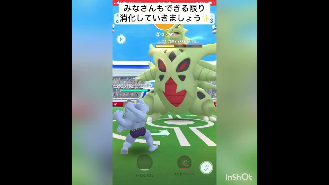 久々のレイドバトル💨できる限り無料のパスを使おう‼️4玉メガバンギラス
