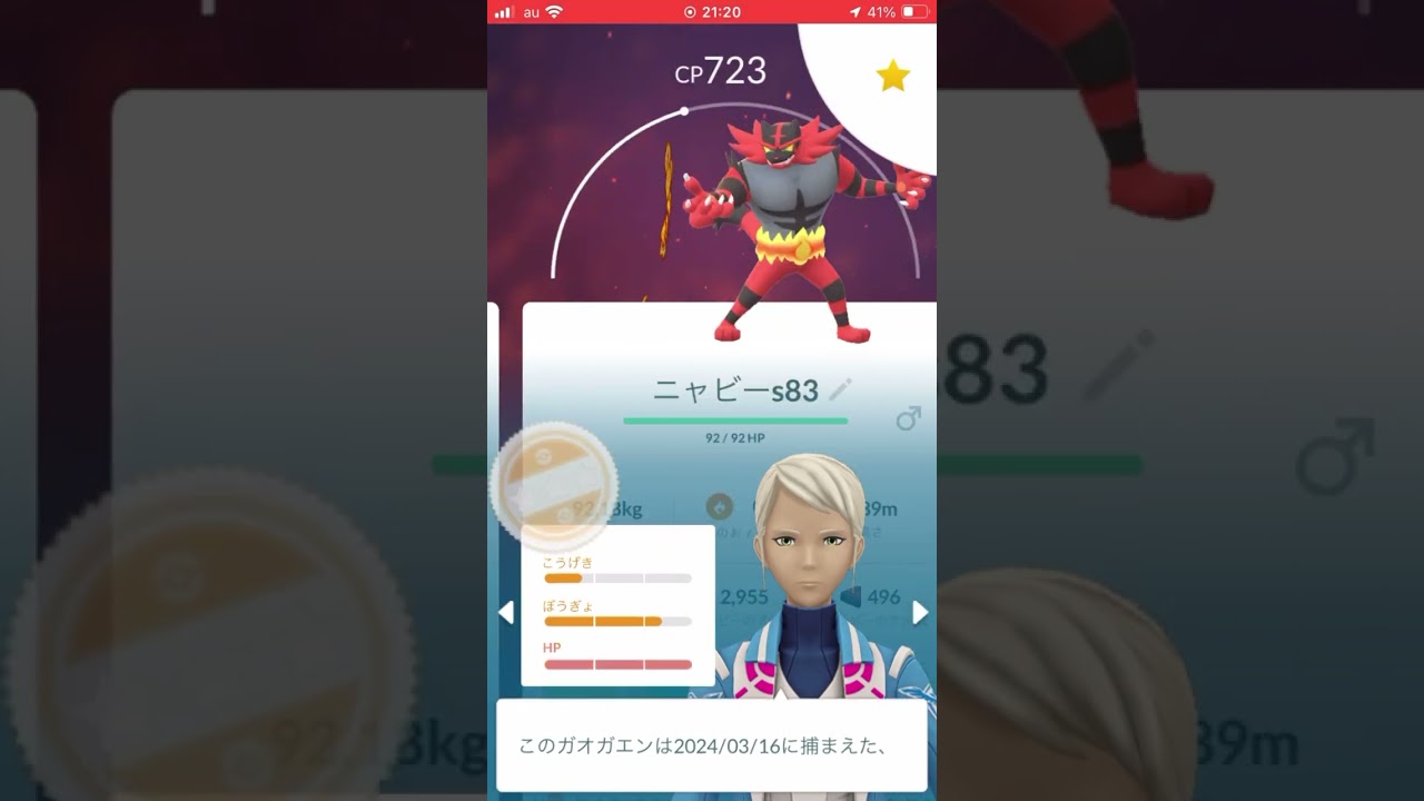 【コミュデイ】ニャビー【色違いなど成果】#ポケモンgo