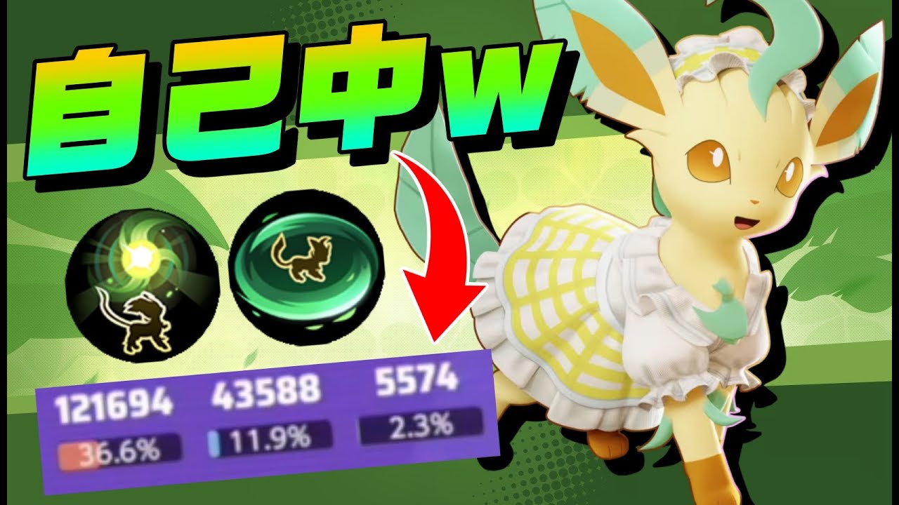 【舐めんな】ソロランだとゾロBANばっかなんでこれからリーフィア使いまくりますｗ【ポケモンユナイト】