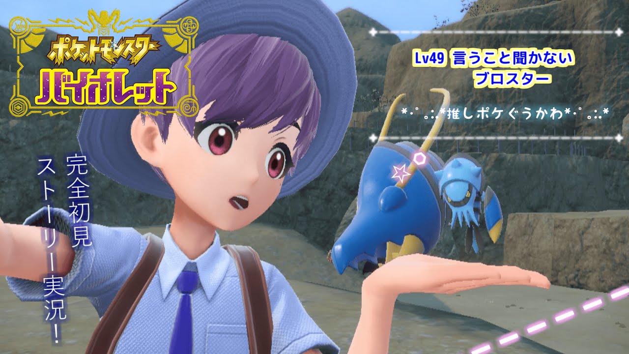 【ポケモンsv】#18 ポケモン初心者が行く、完全初見ストーリー実況！スターダスト大作戦クリアっって思ったらなんか強くなったペパーと戦うことに
