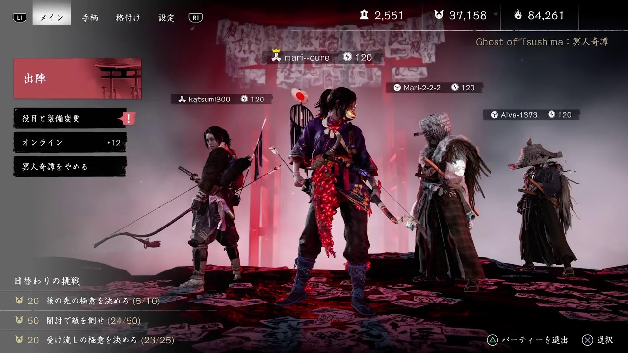 ゴーストオブツシマ　Ghost of  Tsushima 寝る前に九死一戦