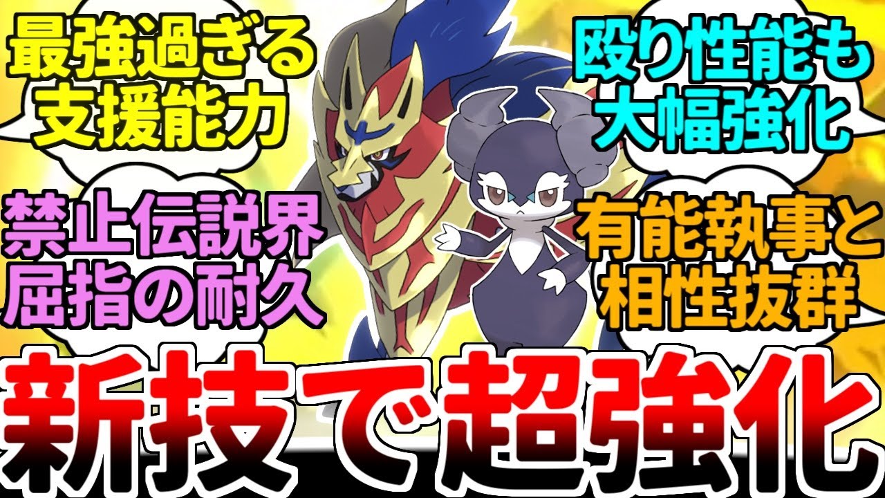 待望の防御参照技『ボディプレス』を獲得したザマゼンタがヤバ過ぎる！？  最強の単体性能を手にした殴れるサポーターとか許されていいのか？？？【ポケモンSV/ダブルバトル/ゆっくり実況】