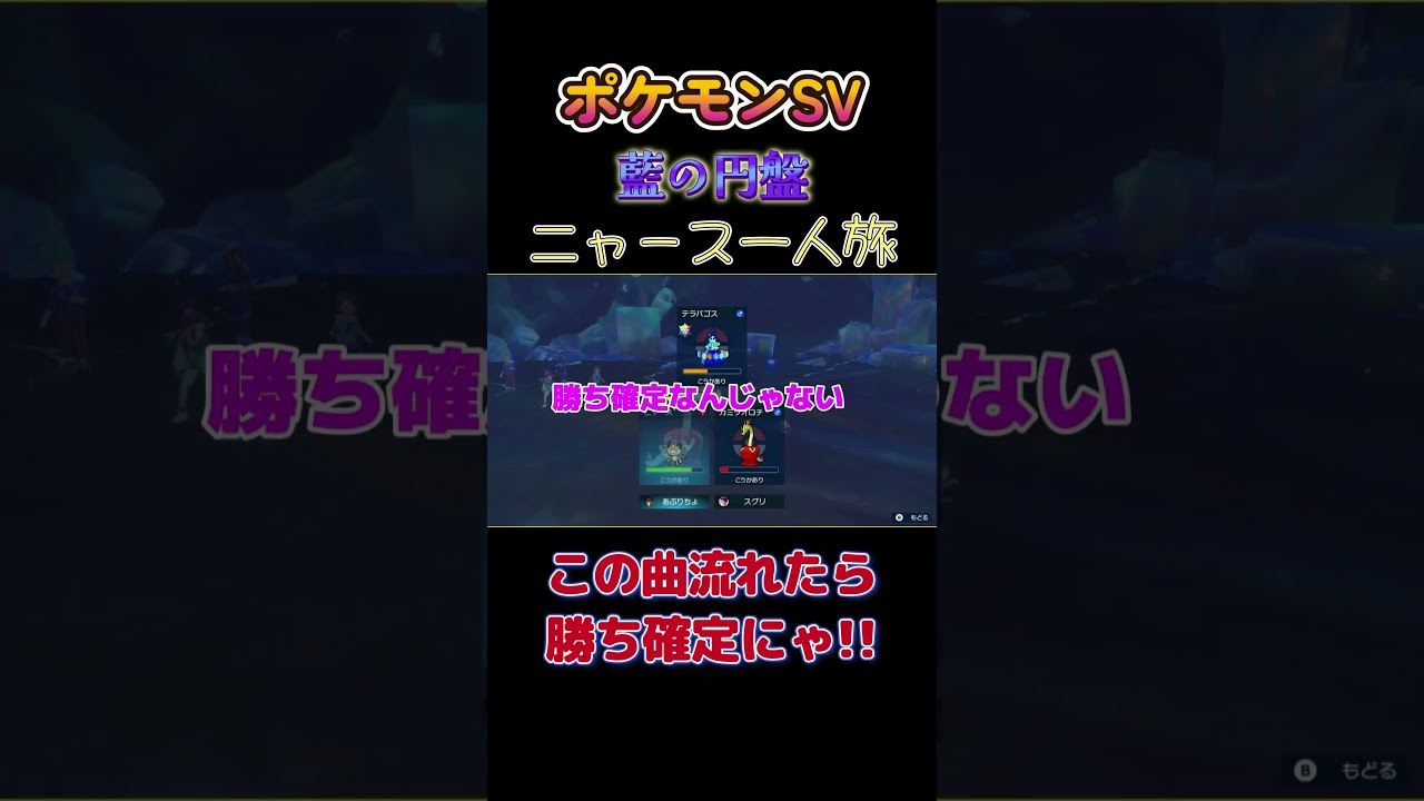 【ポケモン藍の円盤ニャース1匹縛り×モノマネ、この曲流れたら勝ち確定だにゃあ】 #ニャース1匹 #声真似 #モノマネ #ポケモン