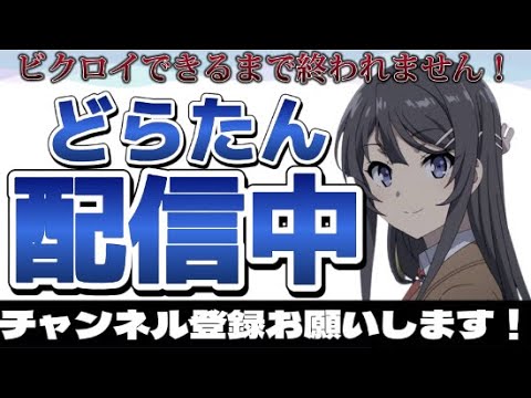 【配信】フォートナイトやります！！頑張ります、雑談、たくさんみてってコメントしてね！