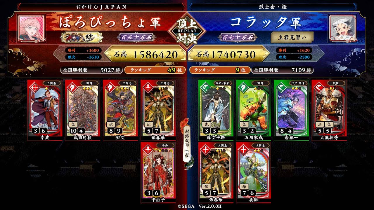 英傑大戦 頂上対決【2024/04/03】ぽろぴっちょ VS コラッタ