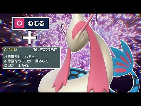 睡眠について話しながらエグイ戦術で勝つミロカロス【ポケモンSV】【ゆっくり実況】