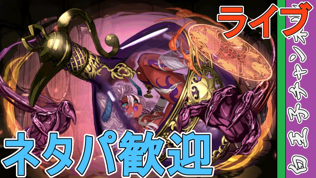 【パズドラ】闘技場でピィを集めたい。 by白王子 2024/3/13