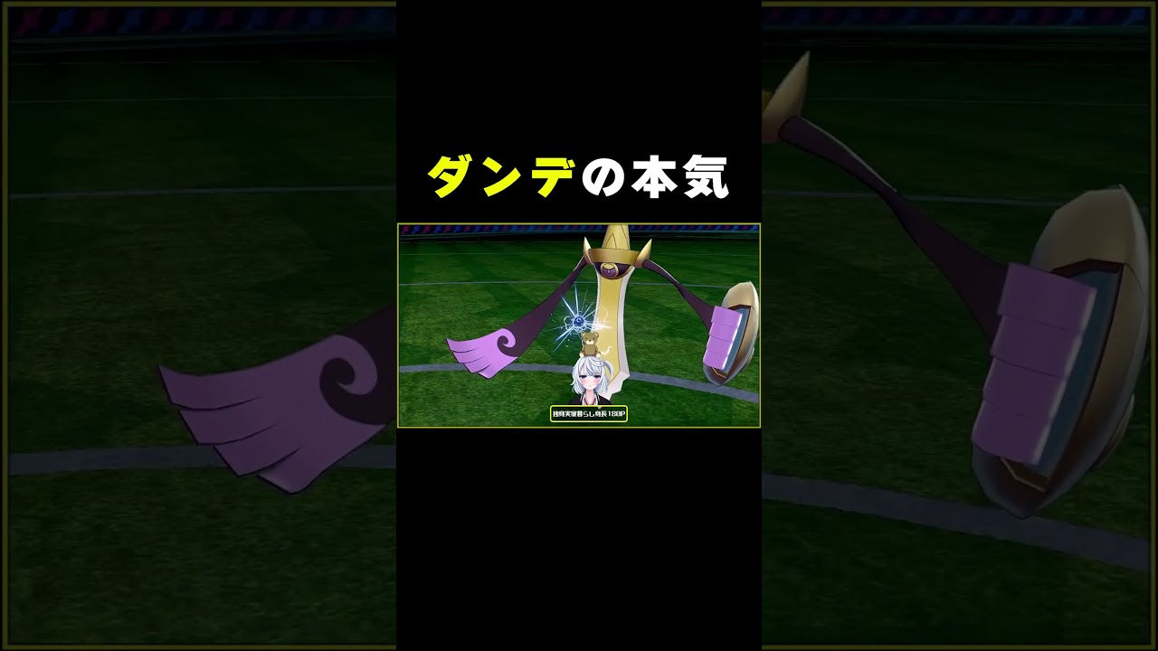 【ポケモン剣盾オノノクス一匹縛り】ダンデの本気。