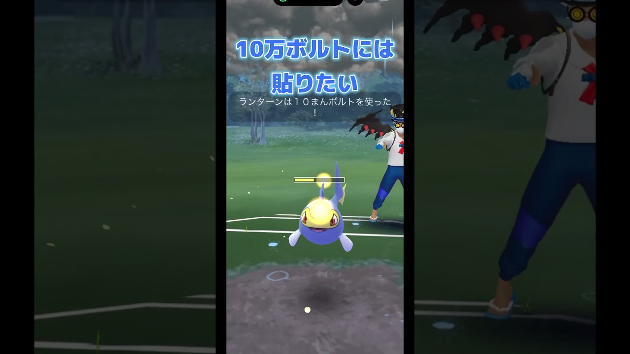 【春カップ】クチートがただ強い対戦。#shorts #pokemongo