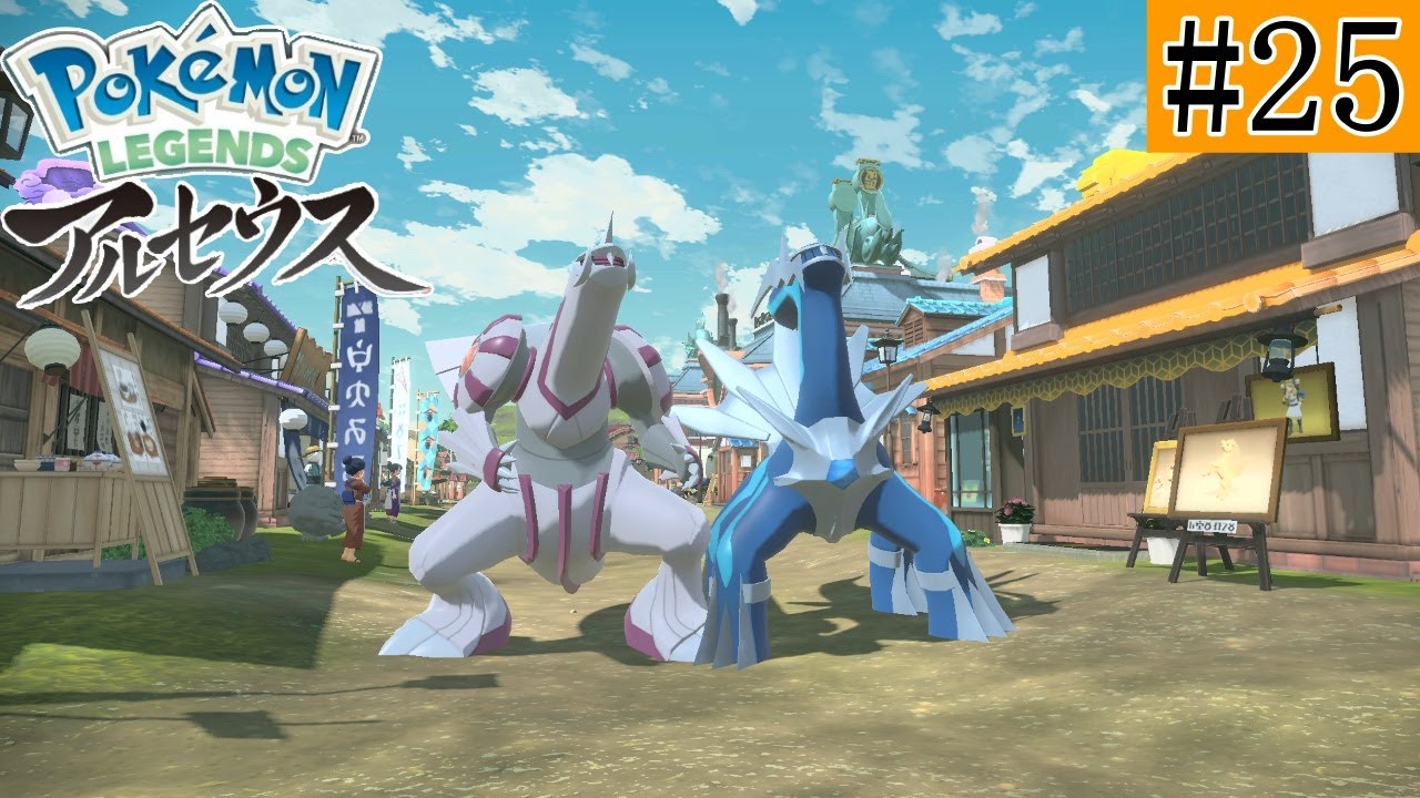 【＃25】色違いオヤブンワンリキー族さがしたい！(図鑑タスクもやるです)【Pokémon LEGENDS アルセウス】