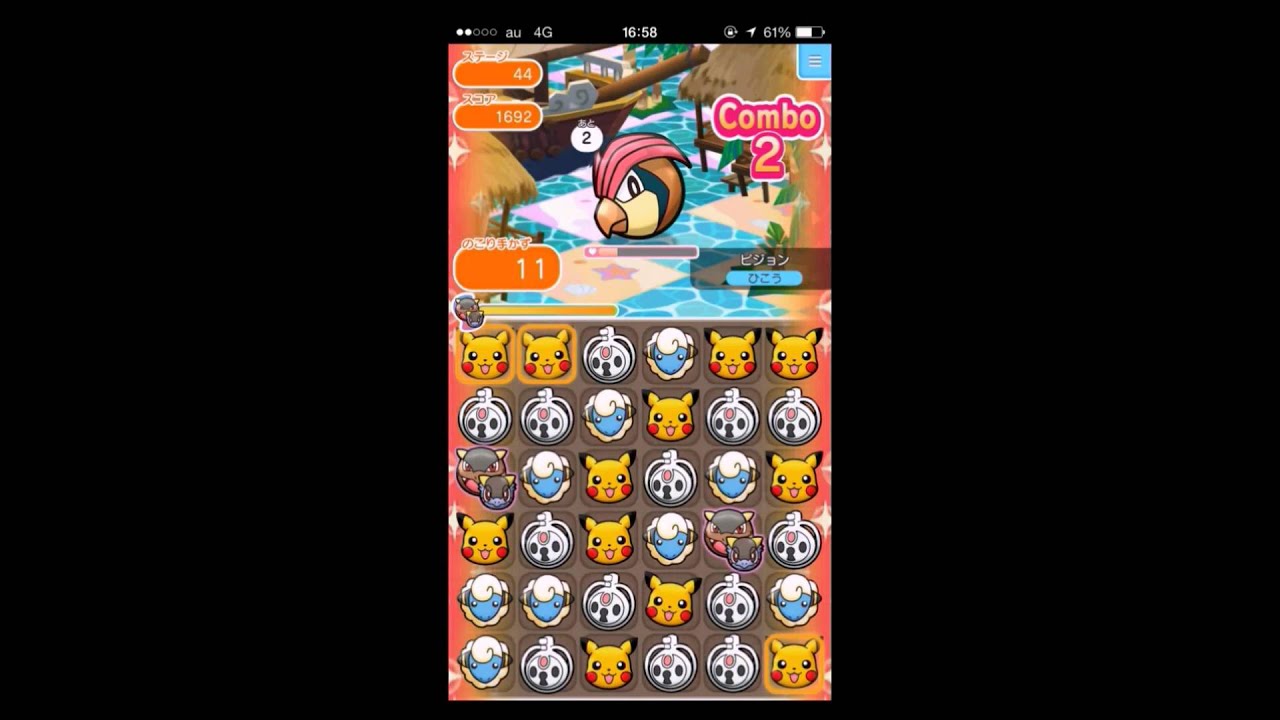ポケとるスマホ版　ステージ44 ピジョン