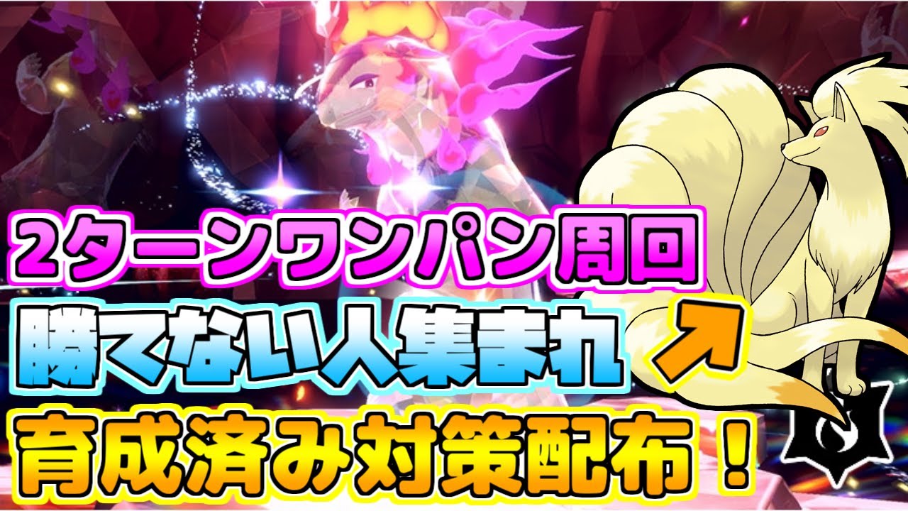 最強ヒスイバクフーン最速攻略隊！【視聴者参加型】【ポケモンSV】【碧の仮面】