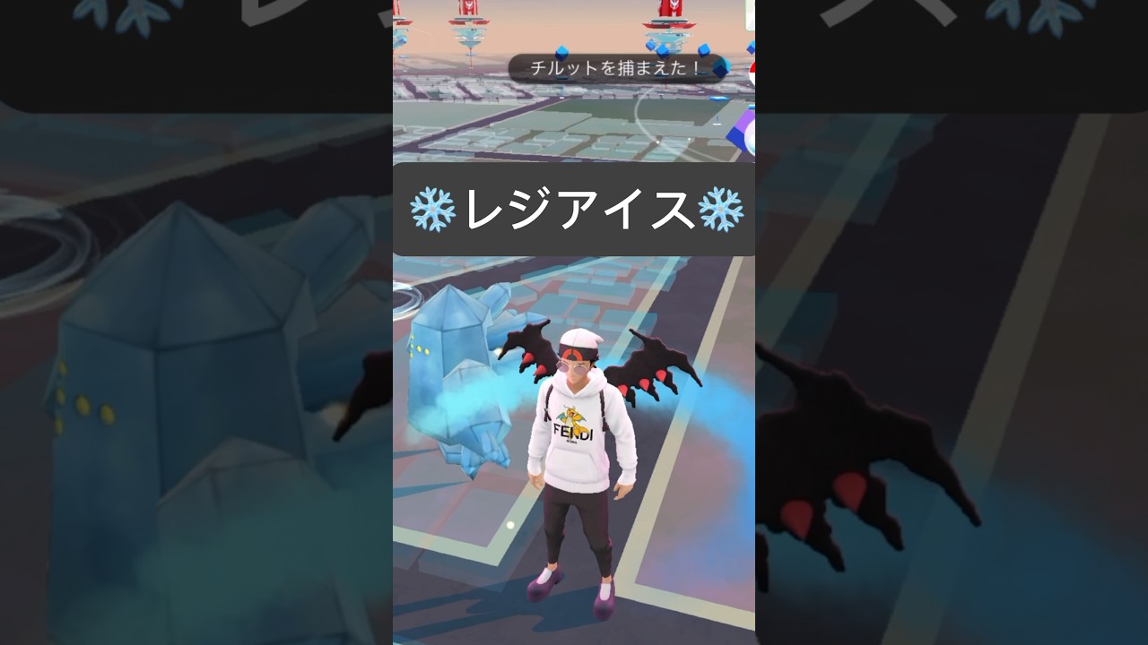 【ポケモンGO】レジアイスが現れた!!【❄️Regice Pokémon GO X Pokemon Card Artwalk❄️】