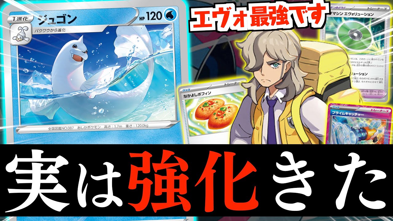 【ポケカ】盤面作りが圧倒的に楽になった！！リソースをキープできるパオジアンだと思うと、やっぱり強いな！！【ジュゴン・気ままに泳ぐ】【vsアルギラ】