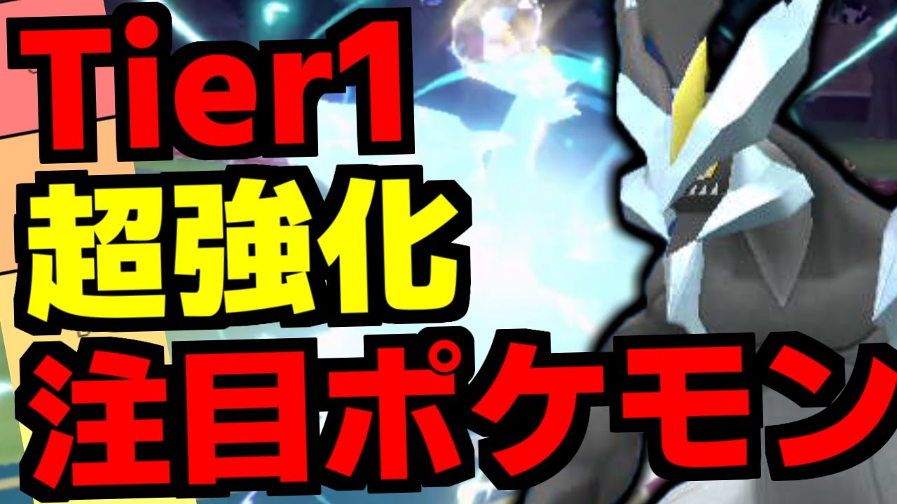 【レギュG】まさかのTier1入り!?ブラックキュレムがSVで超強化&●●テラスで環境にも適応してガチで最強級な件ｗｗｗ【ポケモンSV/藍の円盤】