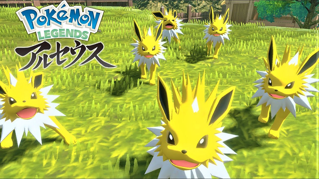 サンダース６匹に囲まれて癒されたい【ポケモンレジェンズアルセウス】