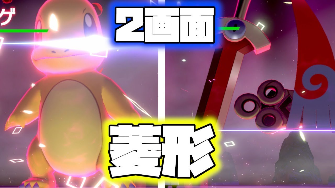【２画面順番制】菱形色違い◇ヒトツキS0、◇ヒトカゲA0　色違いレイド【ポケモン剣盾】【自動レイド配布】