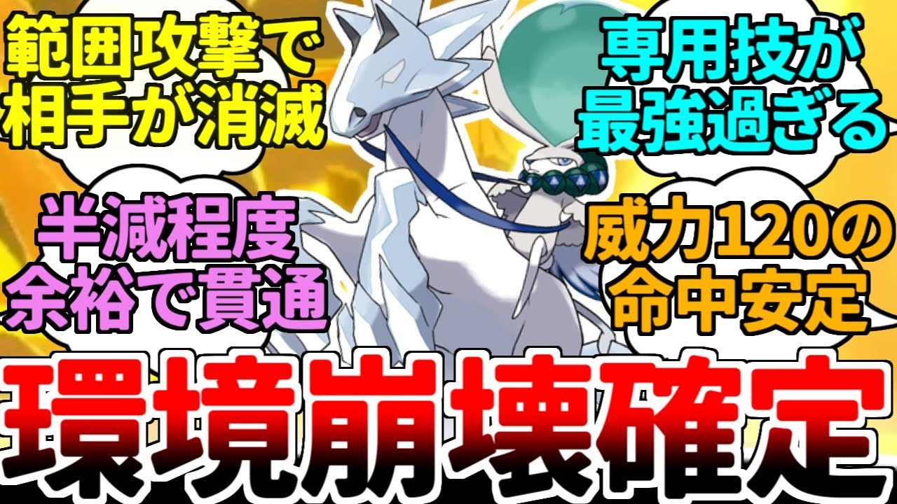 ダイマックスのない世界で許されて良いのか疑問になる暴君『バドレックス（白馬）』【ポケモンSV/ダブルバトル/ゆっくり実況】