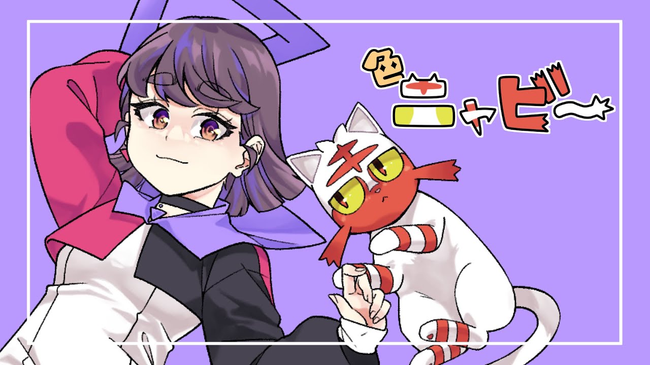 【ポケモンsv】かっこかわいい色ニャビーが欲しい！【ゆっくり実況】