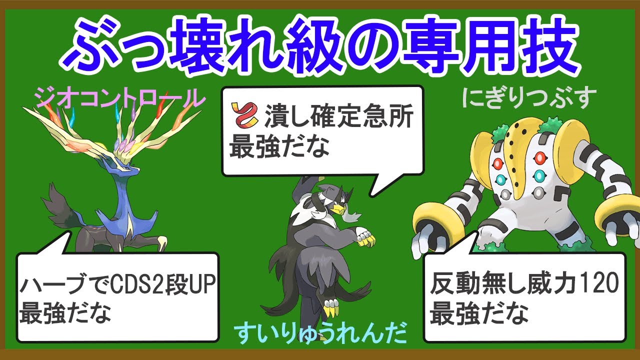 最強の専用技ランキングTOP20