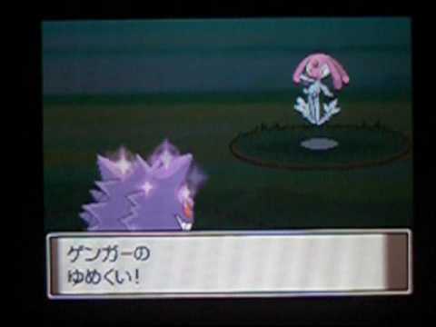 ポケットモンスタープラチナ エムリット Pokemon Platinum Mesprit