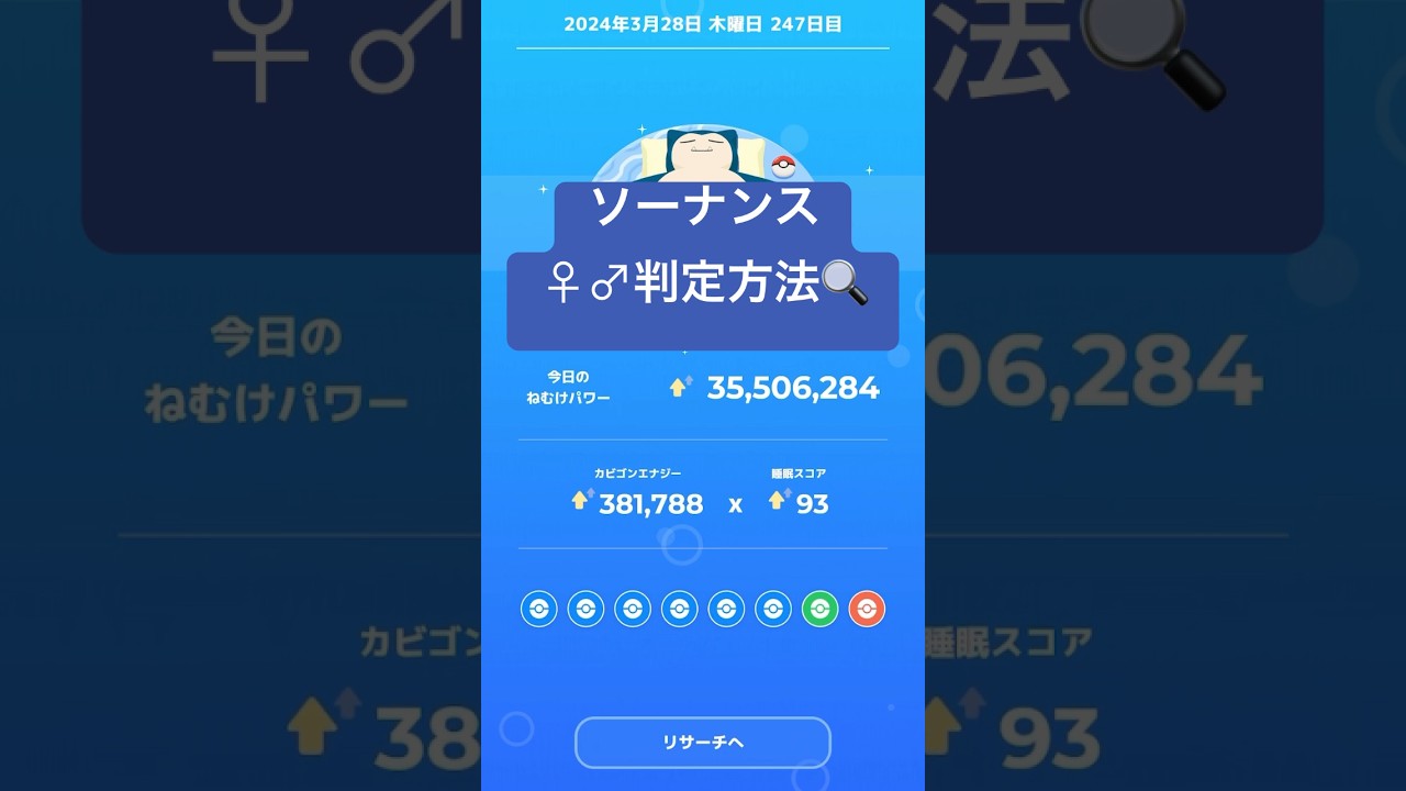 〇〇あれば♀ソーナンス【ポケスリ】