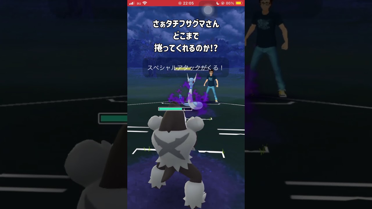 【ポケモンGO】タチフサグマの"無限の勝ち筋"でパーティ負けを捲る！【GBL】#shorts #ポケモンgo #gbl #ポケモン #スーパーリーグ