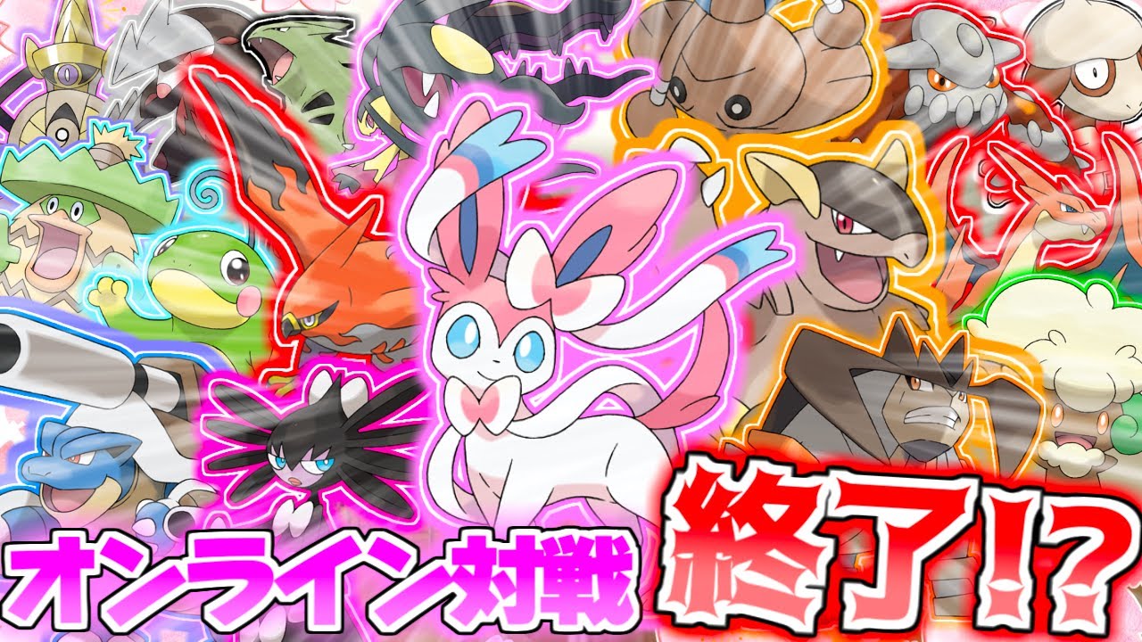 【ポケモン解説】トリプルバトル閉会式